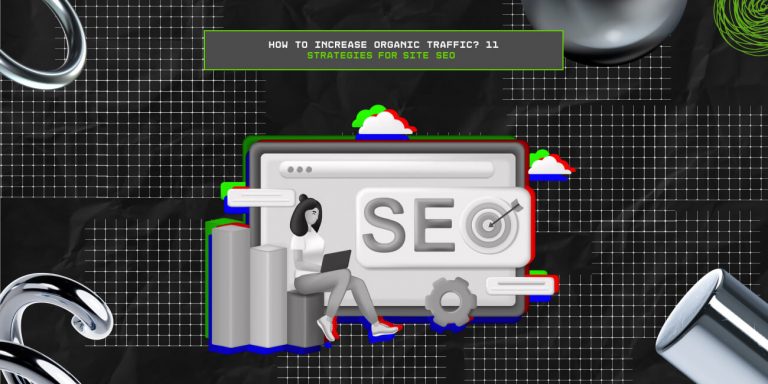 How To Increase Organic Traffic? 11 Strategies For Site SEO 